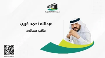 مؤتمر جدة العالمي.. تفاصيل التوافق الزمني مع قرار مجلس الوزراء الأخير حول اللغة العربية